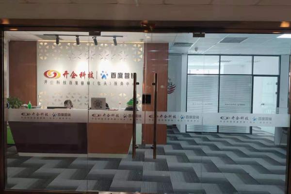 办公环境