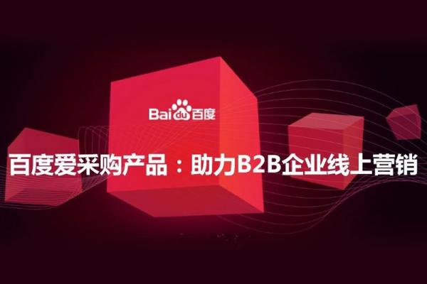 干货！爱采购账户产品优化策略